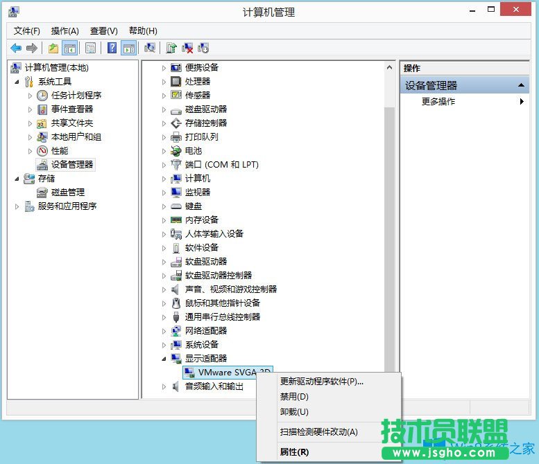 Win8系統(tǒng)igfxhk module已停止工作怎么解決？
