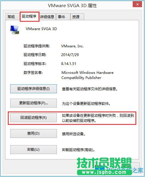 Win8系統(tǒng)igfxhk module已停止工作怎么解決？