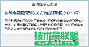 Win8系統(tǒng)igfxhk module已停止工作怎么解決？