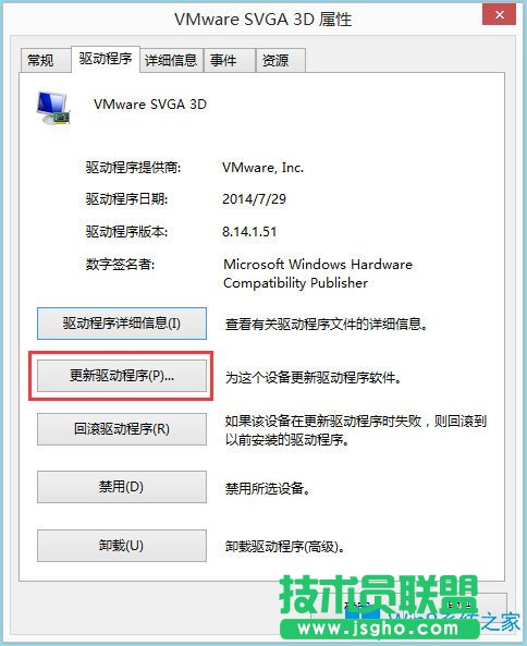 Win8系統(tǒng)igfxhk module已停止工作怎么解決？