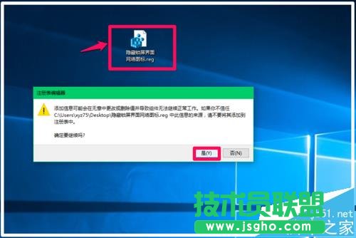 win10如何設(shè)置隱藏鎖屏界面的網(wǎng)絡(luò)圖標(biāo)和關(guān)機(jī)按紐?