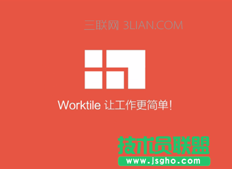 Worktile如何使用微應(yīng)用 三聯(lián)