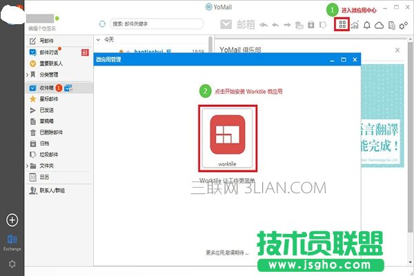 微應(yīng)用管理
