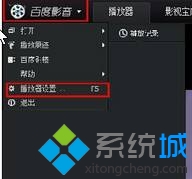 點(diǎn)擊“播放器設(shè)置”