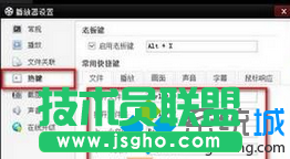 點(diǎn)擊“熱鍵”