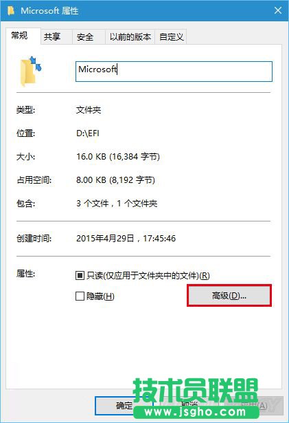 Win10如何去掉文件夾右上角的藍(lán)色雙向箭頭