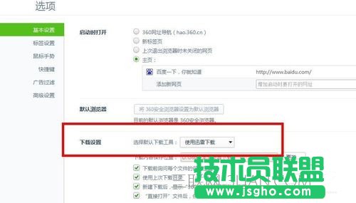 百度云盤怎么用迅雷下載文件