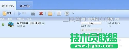 百度云盤怎么用迅雷下載文件