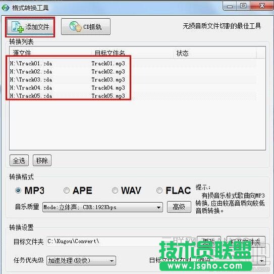 酷狗音樂怎樣壓縮歌曲？酷狗壓縮MP3歌曲大小