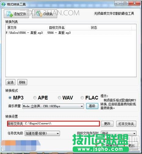 酷狗音樂怎樣壓縮歌曲？酷狗壓縮MP3歌曲大小