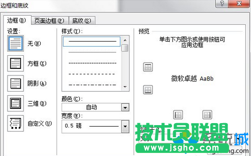 邊框設置