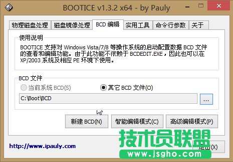 機(jī)械硬盤和固態(tài)硬盤多系統(tǒng)啟動(dòng)“no bootable device”解決方法