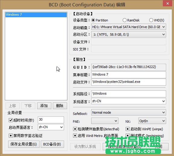 機(jī)械硬盤和固態(tài)硬盤多系統(tǒng)啟動(dòng)“no bootable device”解決方法