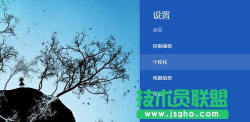 Win8個性化設置同步教程 三聯(lián)