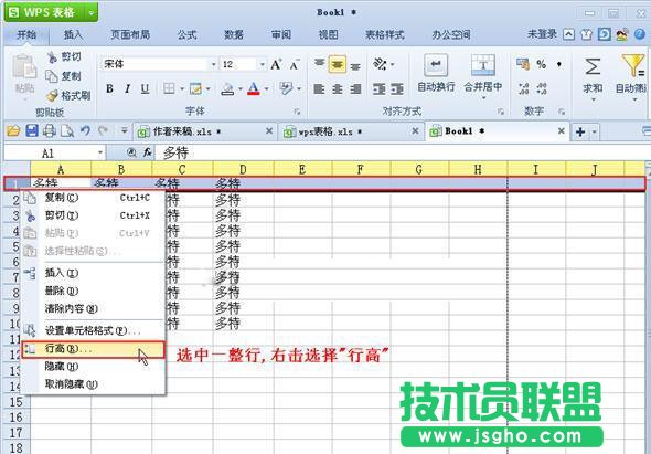 行高的設置