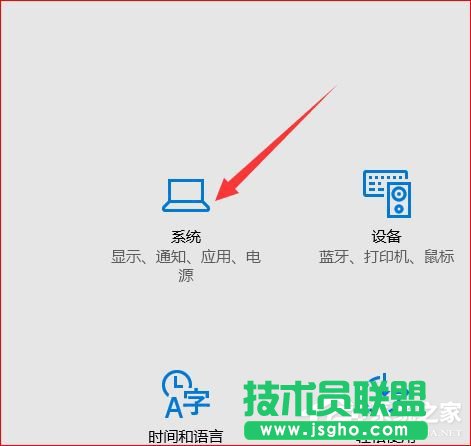 Win10怎么設(shè)置節(jié)電模式？