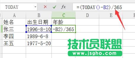excel表格如何計(jì)算年齡