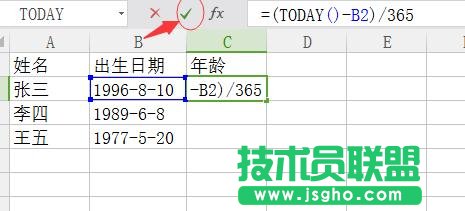 excel表格如何計(jì)算年齡
