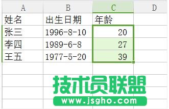 excel表格如何計(jì)算年齡