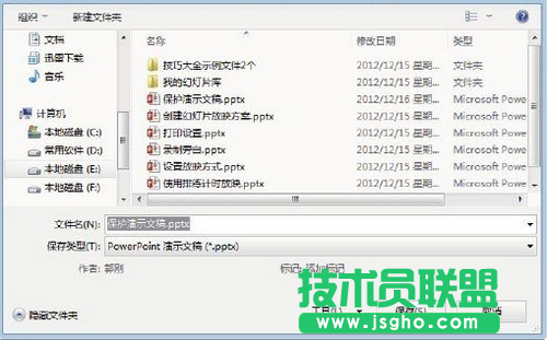 PPTX格式文件打不開怎么辦？ 三聯(lián)