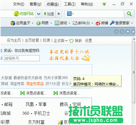 在淘寶上點(diǎn)擊立即購(gòu)買無反應(yīng)