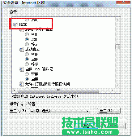 在淘寶上點(diǎn)擊立即購(gòu)買無反應(yīng)