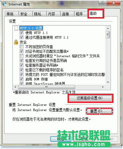 在淘寶上點(diǎn)擊立即購(gòu)買無反應(yīng)