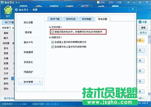 Win7系統(tǒng)rar文件打不開如何解決？