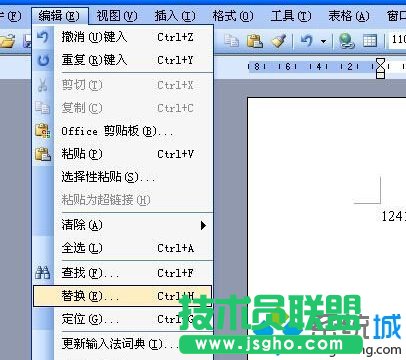 點擊替換