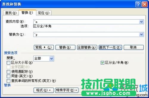 點擊”替換“