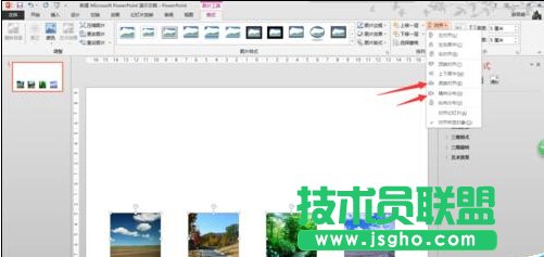 怎么在一張PPT頁設置一組圖片水平滾動（效果）