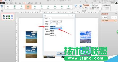 怎么在一張PPT頁設置一組圖片水平滾動（效果）