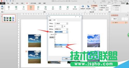 怎么在一張PPT頁設置一組圖片水平滾動（效果）