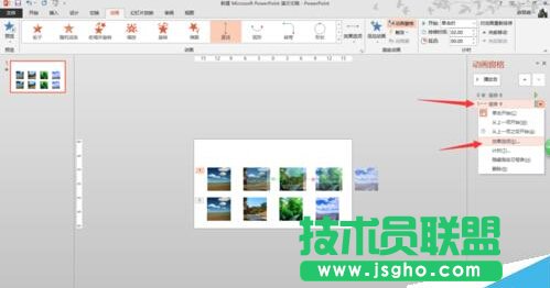 怎么在一張PPT頁設置一組圖片水平滾動（效果）