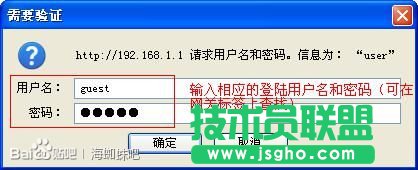海蜘蛛Tomato固件刷機教程