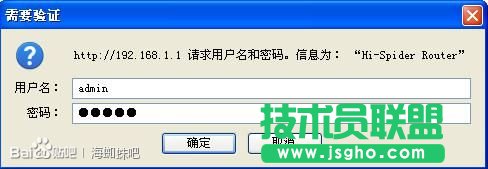 海蜘蛛Tomato固件刷機教程