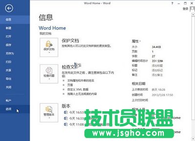 怎么顯示W(wǎng)ord2013文檔中的所有格式？    三聯(lián)