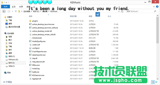 酷狗音樂(lè)音效插件怎么安裝？ 三聯(lián)