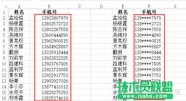Excel如何給手機(jī)號碼加密同時(shí)還可以還原加密號碼 三聯(lián)
