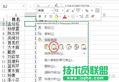 Excel如何給手機(jī)號碼加密同時(shí)還可以還原加密號碼