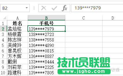 Excel如何給手機(jī)號碼加密同時(shí)還可以還原加密號碼