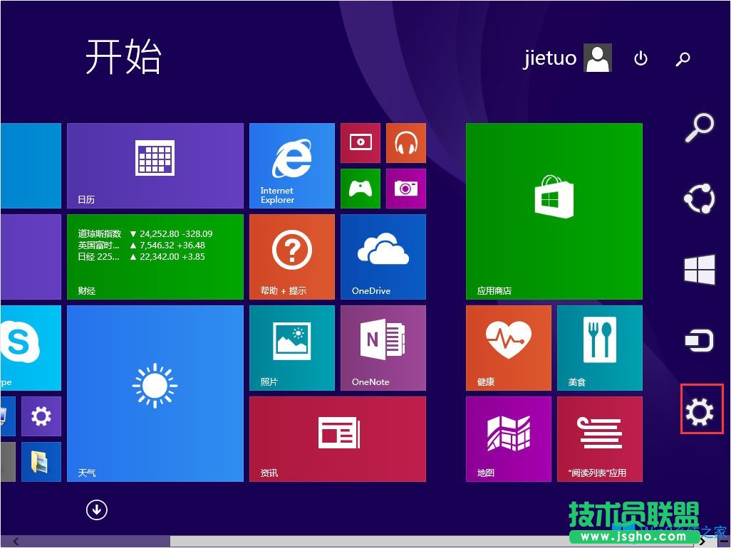 Win8電腦關(guān)機快捷鍵圖標設置方法