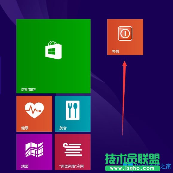 Win8電腦關(guān)機快捷鍵圖標設置方法