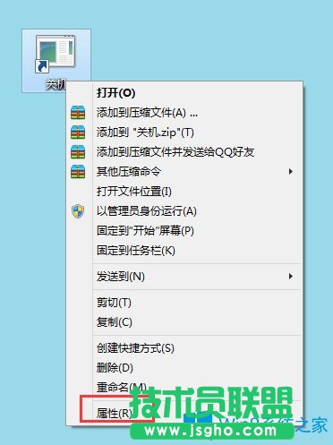 Win8電腦關(guān)機快捷鍵圖標設置方法