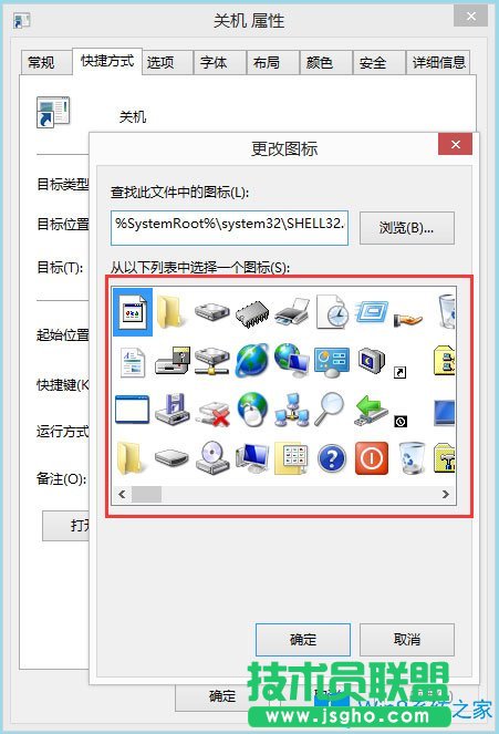 Win8電腦關(guān)機快捷鍵圖標設置方法
