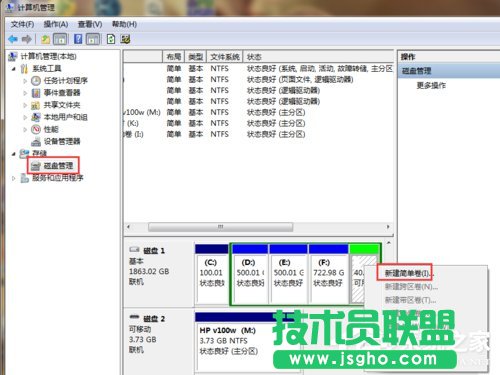 Win7電腦無法格式化SD卡怎么辦？