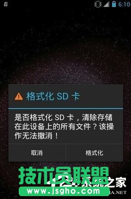 Win7電腦無法格式化SD卡怎么辦？