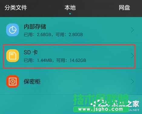 Win7電腦無法格式化SD卡怎么辦？