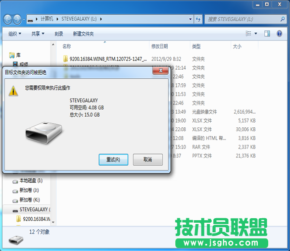 移動存儲讀寫權限