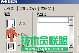 word2003做目錄頁時(shí)如何對齊兩側(cè)文字